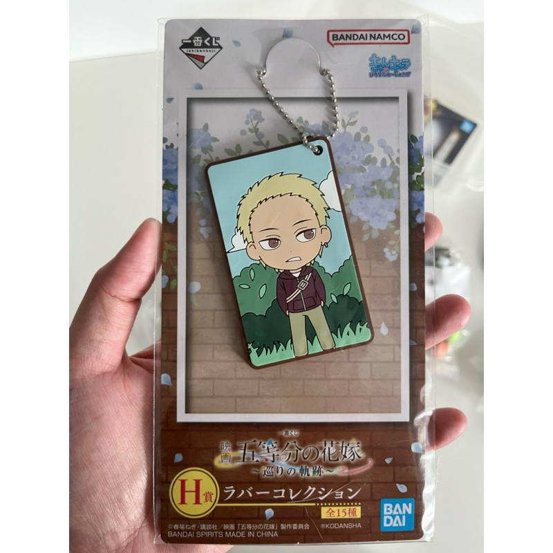 (พร้อมส่ง) - แท้จากญี่ปุ่น พวงกุญแจยาง Quintessential Quintuplets ของ Ichiban Kuji เทศกาล Fuutarou H