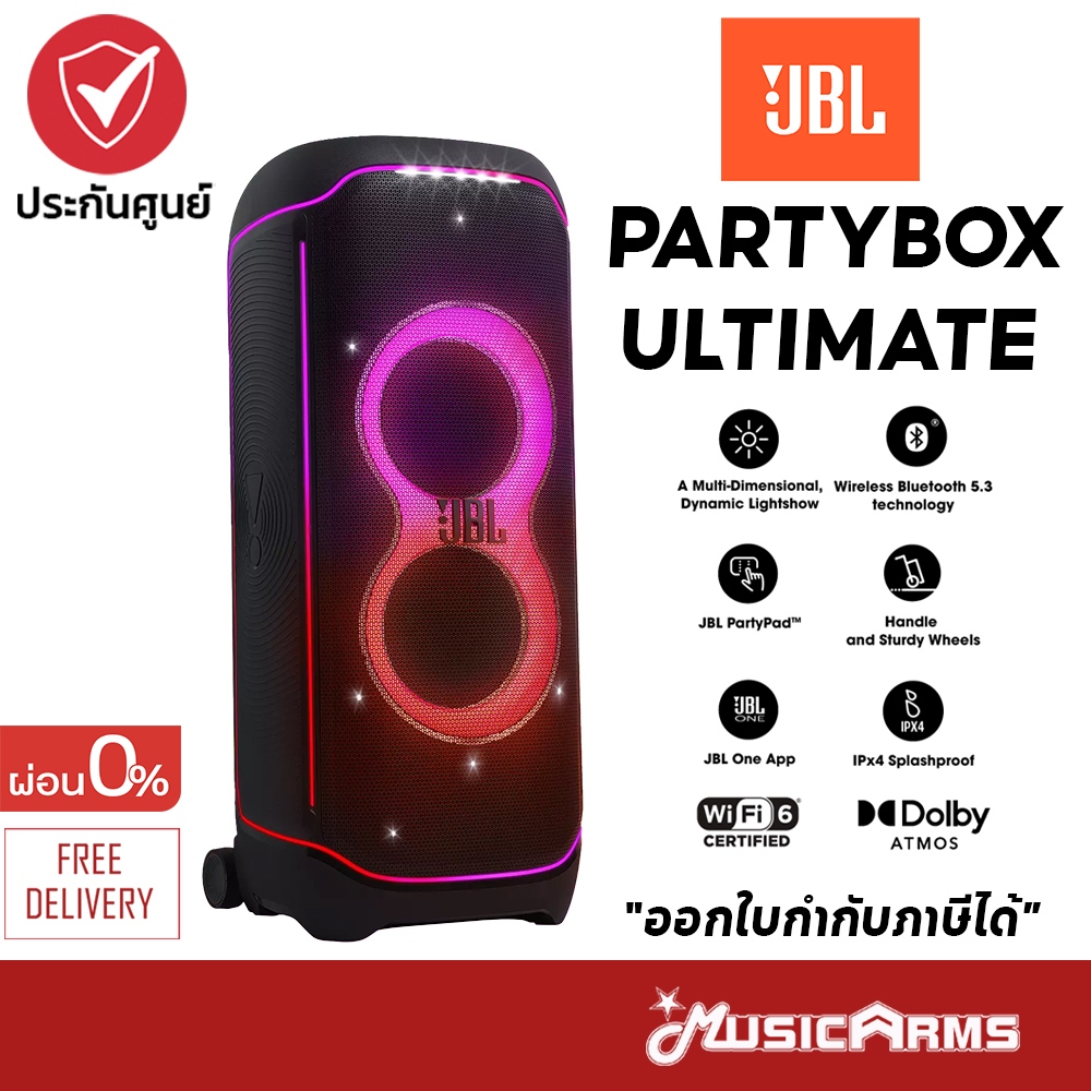 JBL PartyBox Ultimate ลำโพงปาร์ตี้ ลำโพงบลูทูธ PartyBox Ultimate ประกันศูนย์มหาจักร Music Arm