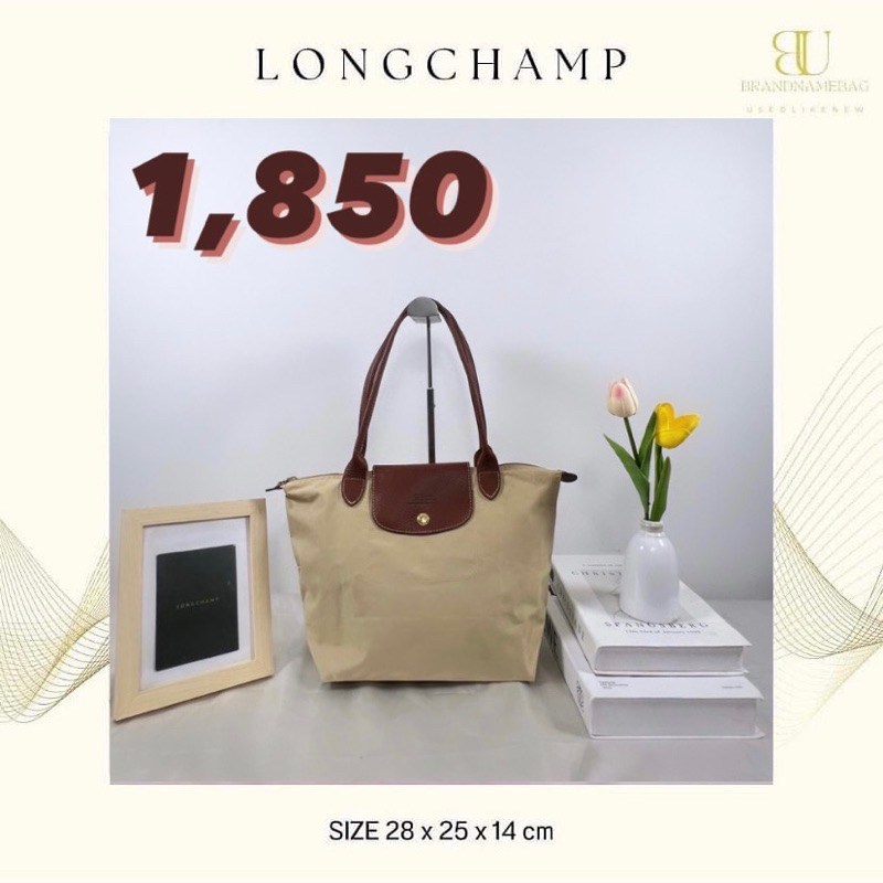 Longchamp le pliage  size: Sหูยาวมือสองของแท้💯📌 ส่งต่อ 1,850 บาท สีครีมรุ่นวินเทจ