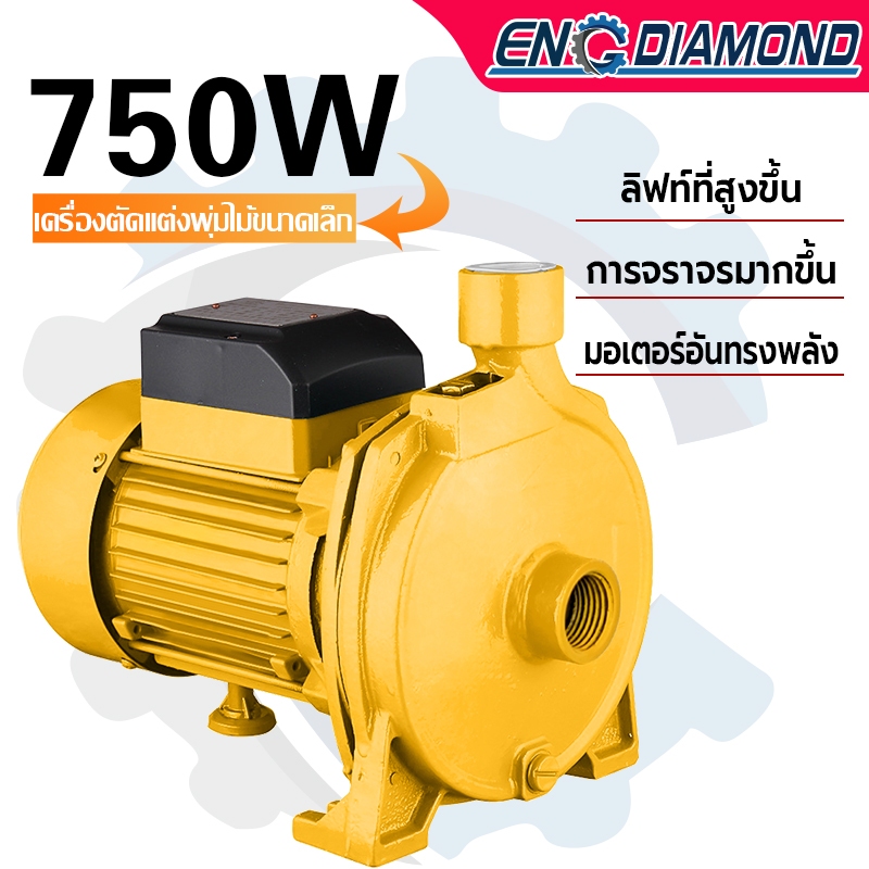 ENG ปั๊มน้ำหอยโข่ง 1นิ้ว 1 แรงม้า ปั้มหอยโข่ง ปั้มน้ำแรงดัน 750W Premium Edition ใบพัดทองเหลือง