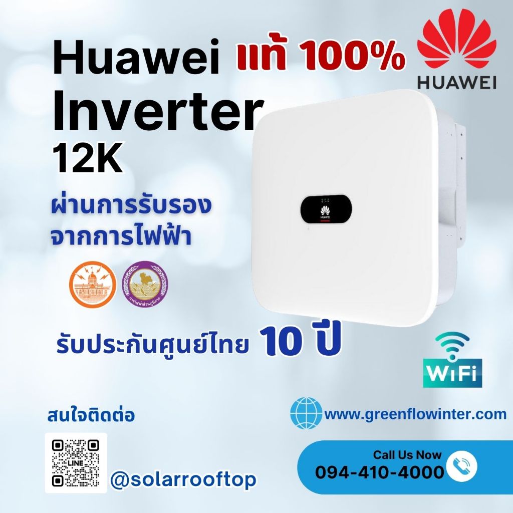 Huawei Inverter 12kW 3Phase