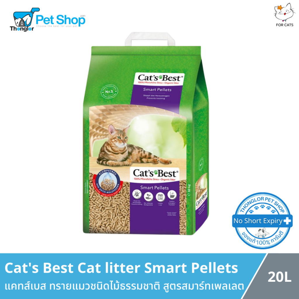 Cat's Best Smart Pallets - ทรายแมวไม้สน สำหรับแมวขนยาว ขนาด 20L (10 Kg.)