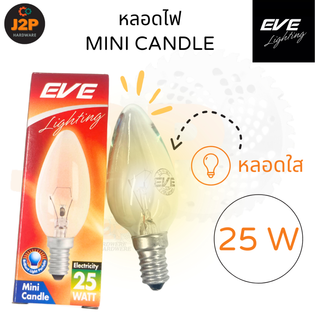 EVE Lighting หลอดไฟ Mini candle หลอดจำปา หลอดใส หลอดไส้ทรงเปลวเทียน 25W Warm white 2700K E14 J2P