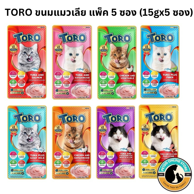 ขนมแมวเลีย toro toro โทโรโทโร่ ขนาด 15 กรัม (แพ็ค5ซอง)