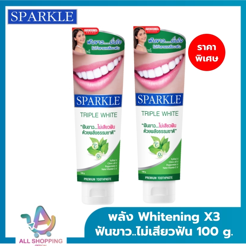 (แพค 2) SPARKLE ยาสีฟัน ฟันขาว..ไม่เสียวฟัน 100 กรัม สูตร Triple White SK0130 ด้วยพลังธรรมชาติ สปาร์คเคิล