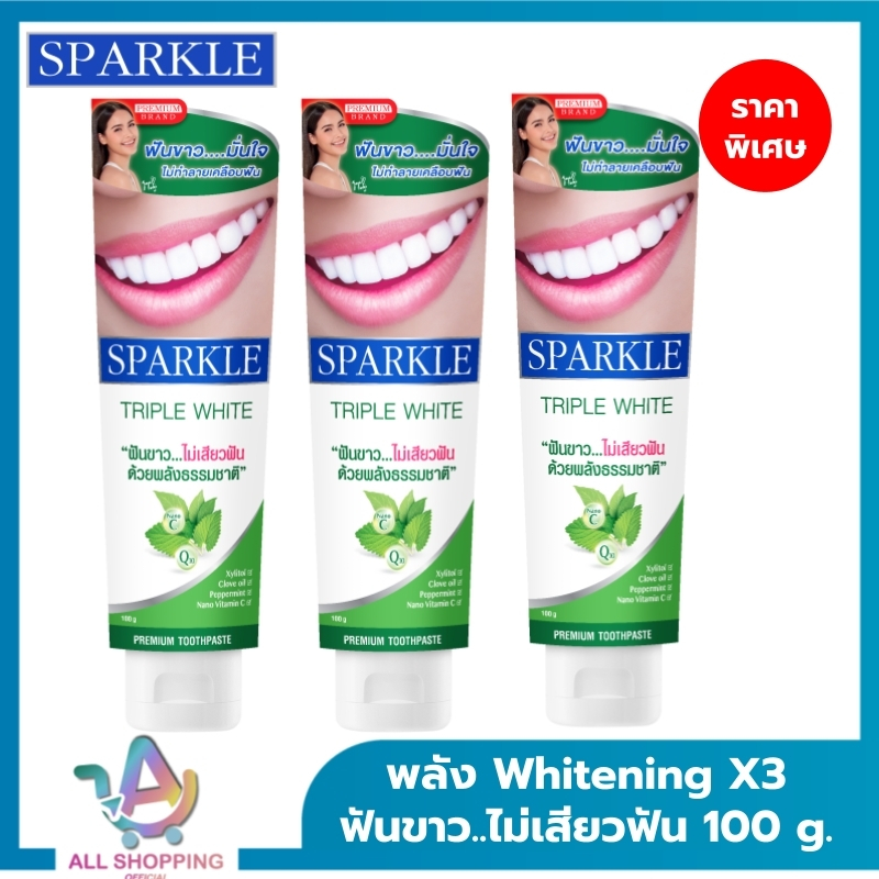 (แพค 3) SPARKLE ยาสีฟัน ฟันขาว..ไม่เสียวฟัน 100 กรัม สูตร Triple White SK0130 ด้วยพลังธรรมชาติ สปาร์คเคิล