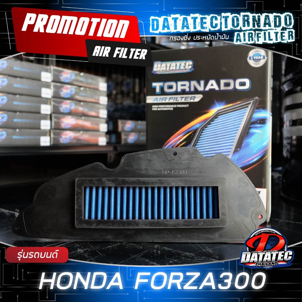 ราคาส่ง!! (แท้100%) กรองอากาศมอเตอร์ไซ Aerox, Forza300, Forza350 Datatec Tornado