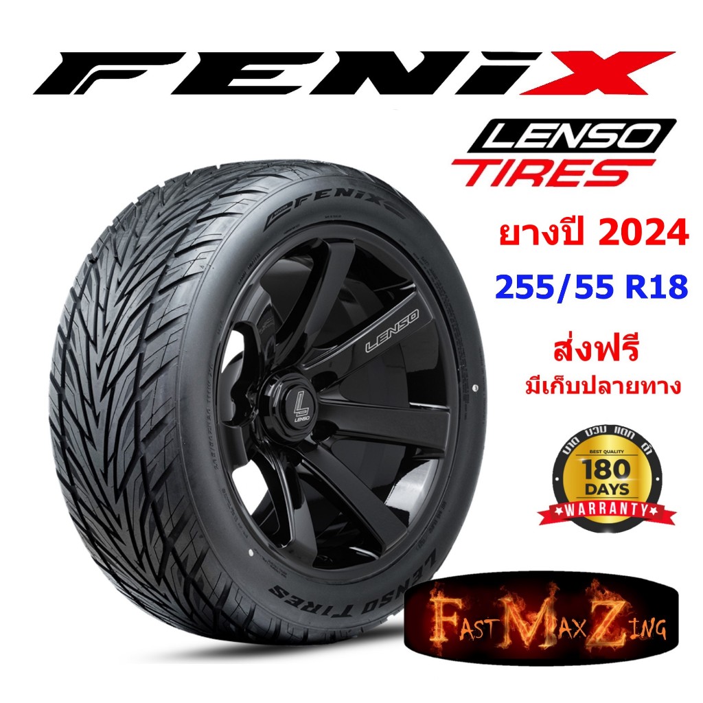 ยางปี 2024 Lenso FENIX 255/55 R18 ยางขอบ18