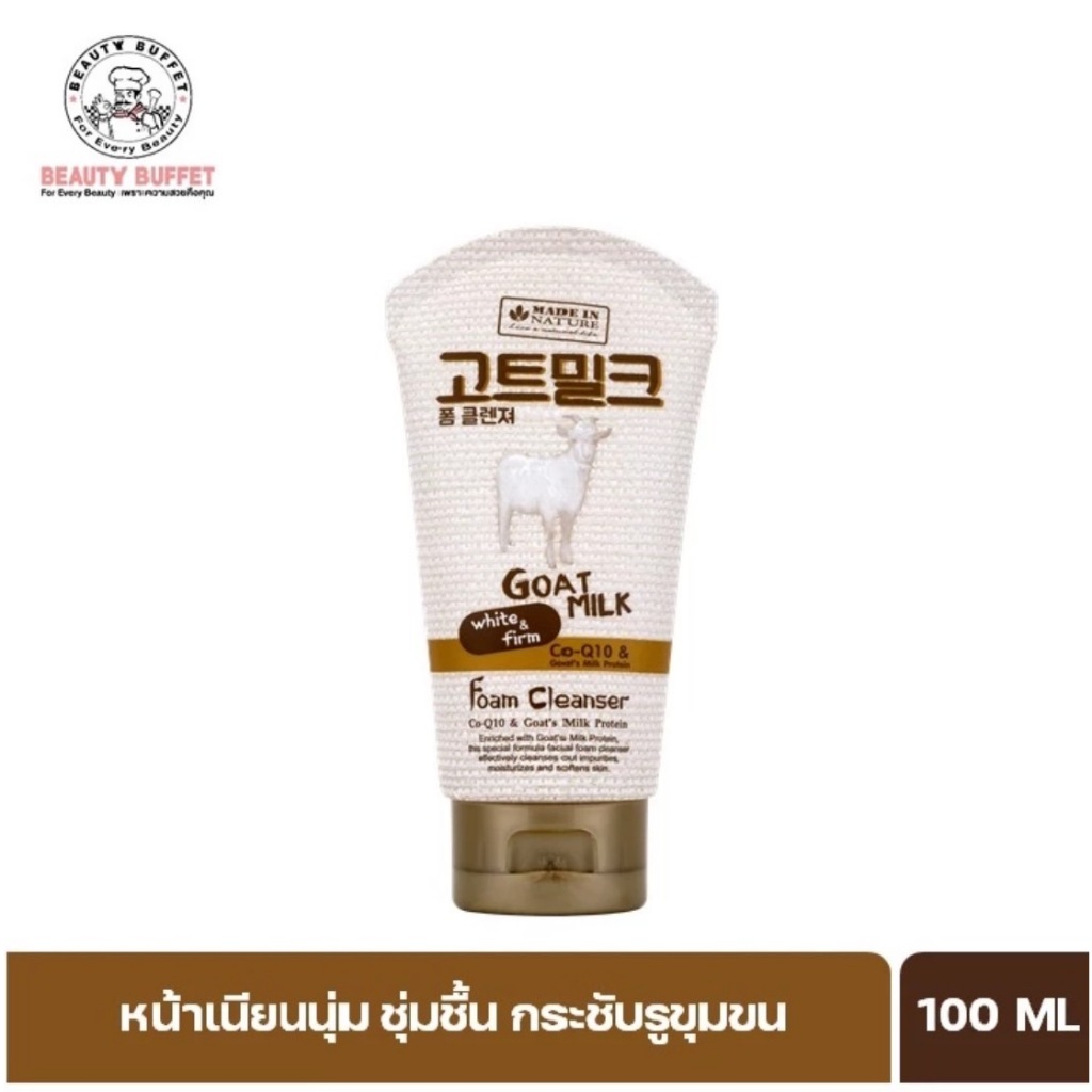 Made In Nature Goat Milk Foam Cleanser โฟม คลีนเซอร์