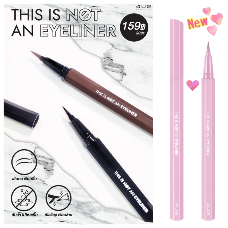 4U2 This Is Not An Eyeliner 0.6ml. อายไลน์เนอร์ปากกา
