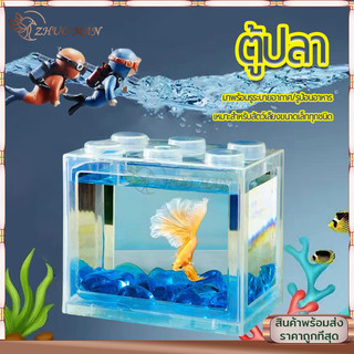 ตู้ปลาเลโก้ ตู้ปลากัด DIY เหมาะสำหรับเลี้ยงปลากัด ปลาขนาดเล็ก อิสระเลือกสีของแสงไฟ LED