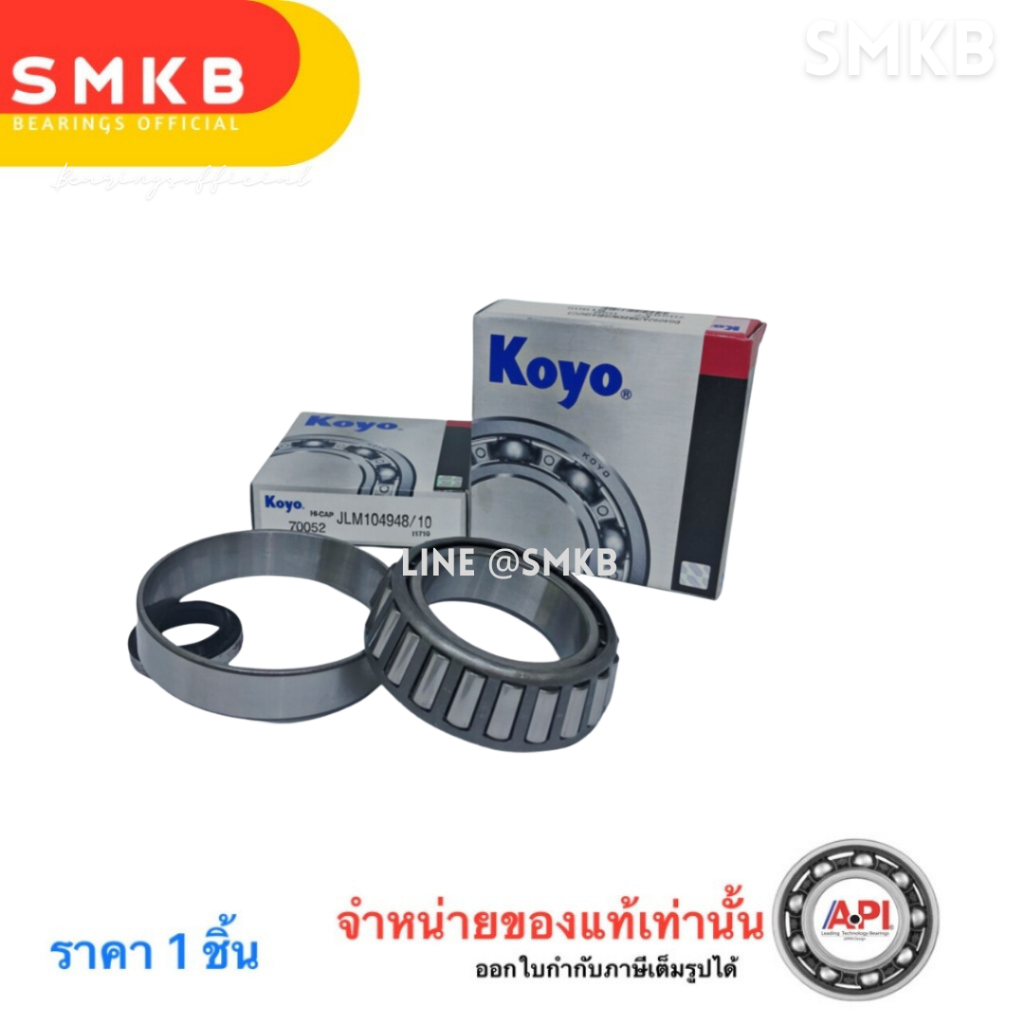 KOYO 104948/10 ลูกปืนล้อหน้า(ใน) TOYOTA TIGER, HILUX 4WD, STRADA 4WD Japan