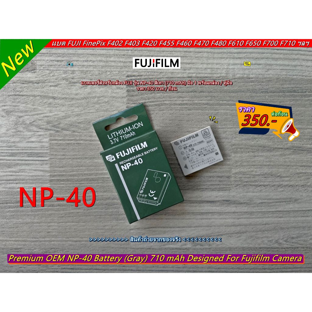 แบตเตอร์รี่ Fuji FinePix F402 F403 F420 F455 F460 F810 F811 J50 V10 Z1 Z2 Z3 Z5 F402 F403 F420 F460 