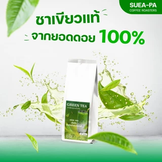 ชาเขียวสูตรต้นตำหรับ เชียงใหม่ เกรด A หอมเข้มสีสวย สัมผัสรสชาติชาเขียวเน้นๆ