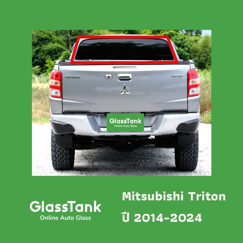 กระจกหลัง Mitsubishi Triton 2014-2024 มิตซูบิชิ ไทรทัน กระจกรถยนต์ -ของแท้