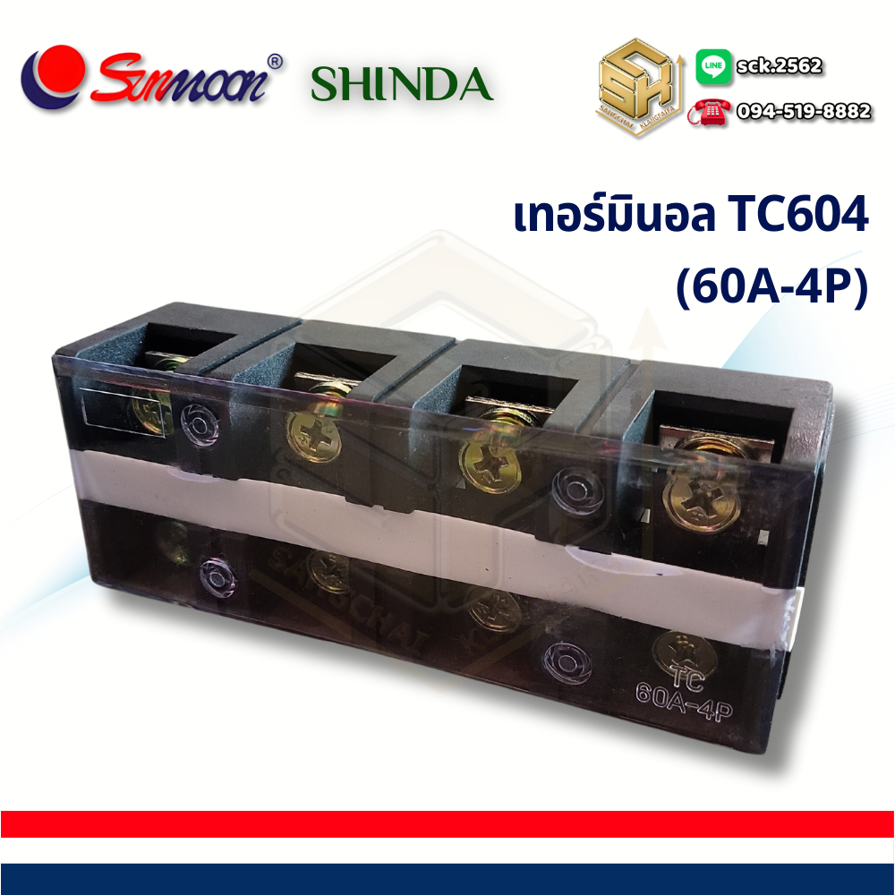 SUNMOON เทอร์มินอล 4 ช่อง 60A Shinda รุ่น TC604-60A