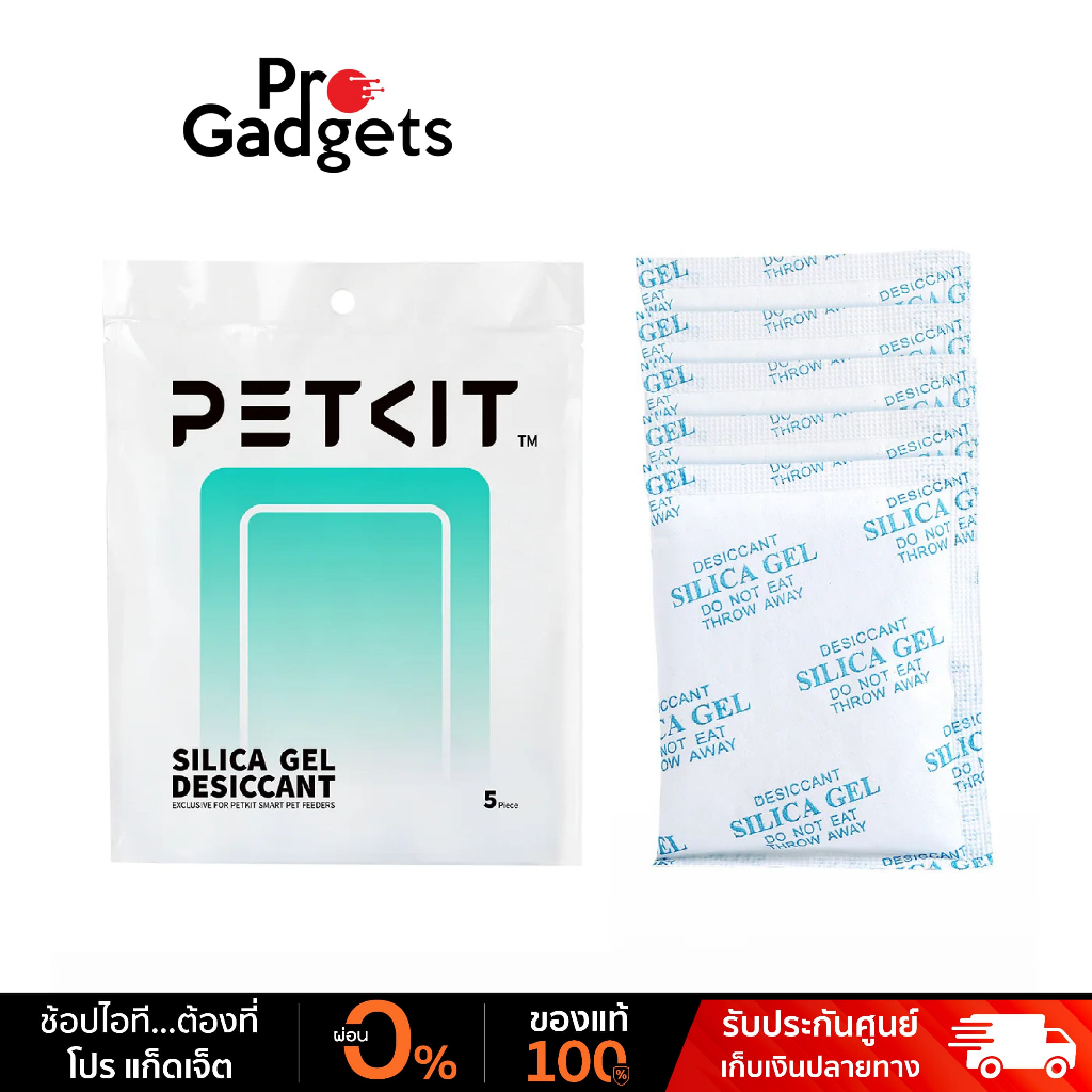 PETKIT Desiccant 5 Pcs สารดูดความชื้น สำหรับเครื่องให้อาหารสัตว์เลี้ยง