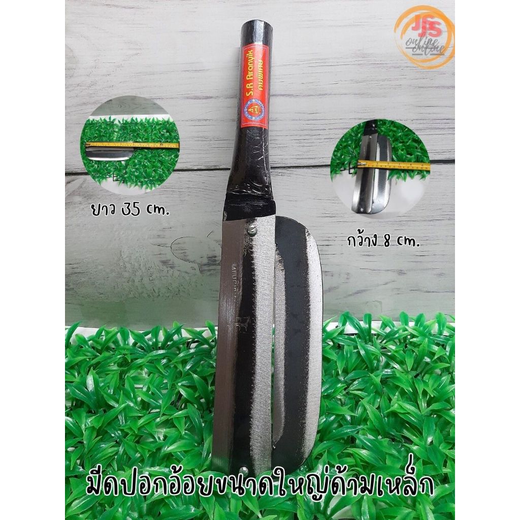 มีดปอกอ้อย ด้ามเหล็กใหญ่ มีดปอกผลไม้ ขนาด ยาว 35 CM. หน้ากว้าง 8 CM.อรัญญิกแท้ ใบมีดเหล็กแข็งแรงทนทาน ( 1 ชิ้น )