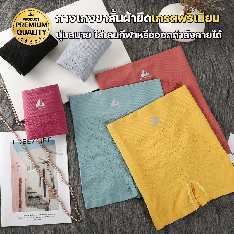 สินค้าพร้อมส่งจากไทย Angle Bra (TL-N795) กางเกงขาสั้นเนื้อผ้าดี กระชับหน้าท้อง กระชับก้น