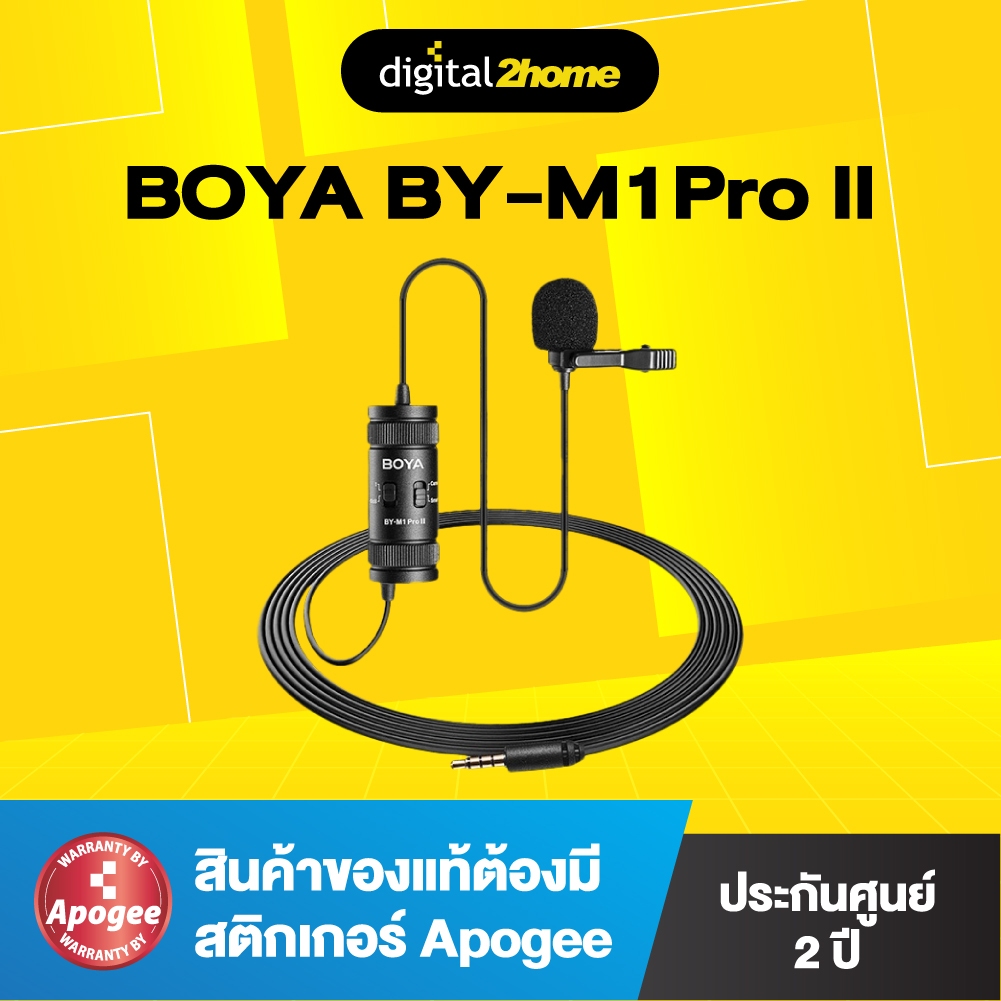 BOYA BY-M1 Pro II Universal Lavalier Microphone ใช้งานได้กับสมาร์ทโฟน แท็บเล็ต พีซี กล้อง และเครื่องบันทึกเสียง (ของแท้)