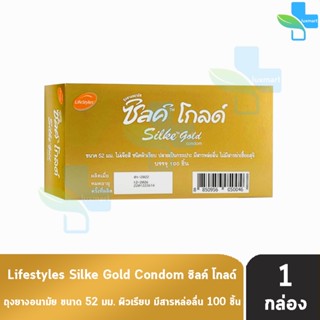 Lifestyles Silke Gold Condom ไลฟ์สไตล์ ซิลค์ โกลด์ ขนาด 52 ม…
