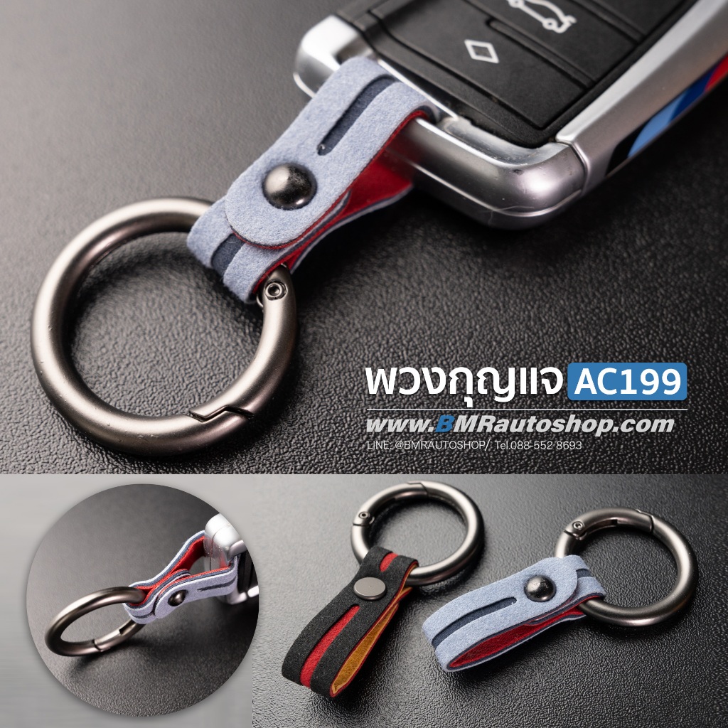 พวงกุญแจรถยนต์ BMW Msport รุ่น AC199 พวงกุญแจ BMW พวงกุญแจ Benz
