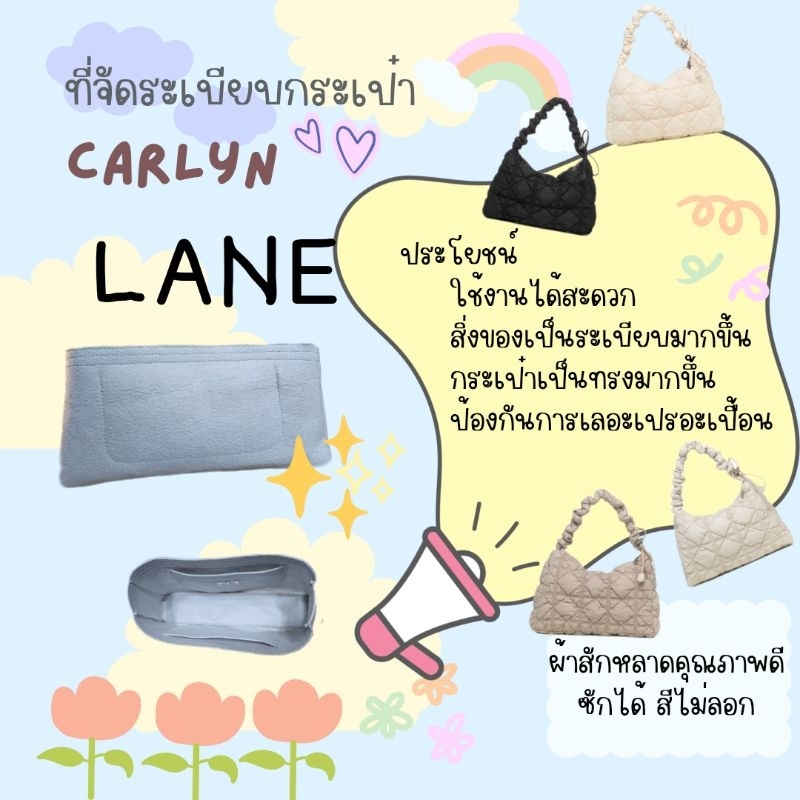 ⛈️🙏✨carlyn รุ่น LANE🌈💥⚡ที่จัดระเบียบกระเป๋า ที่จัดทรงกระเป๋า ซับในกระเป๋า