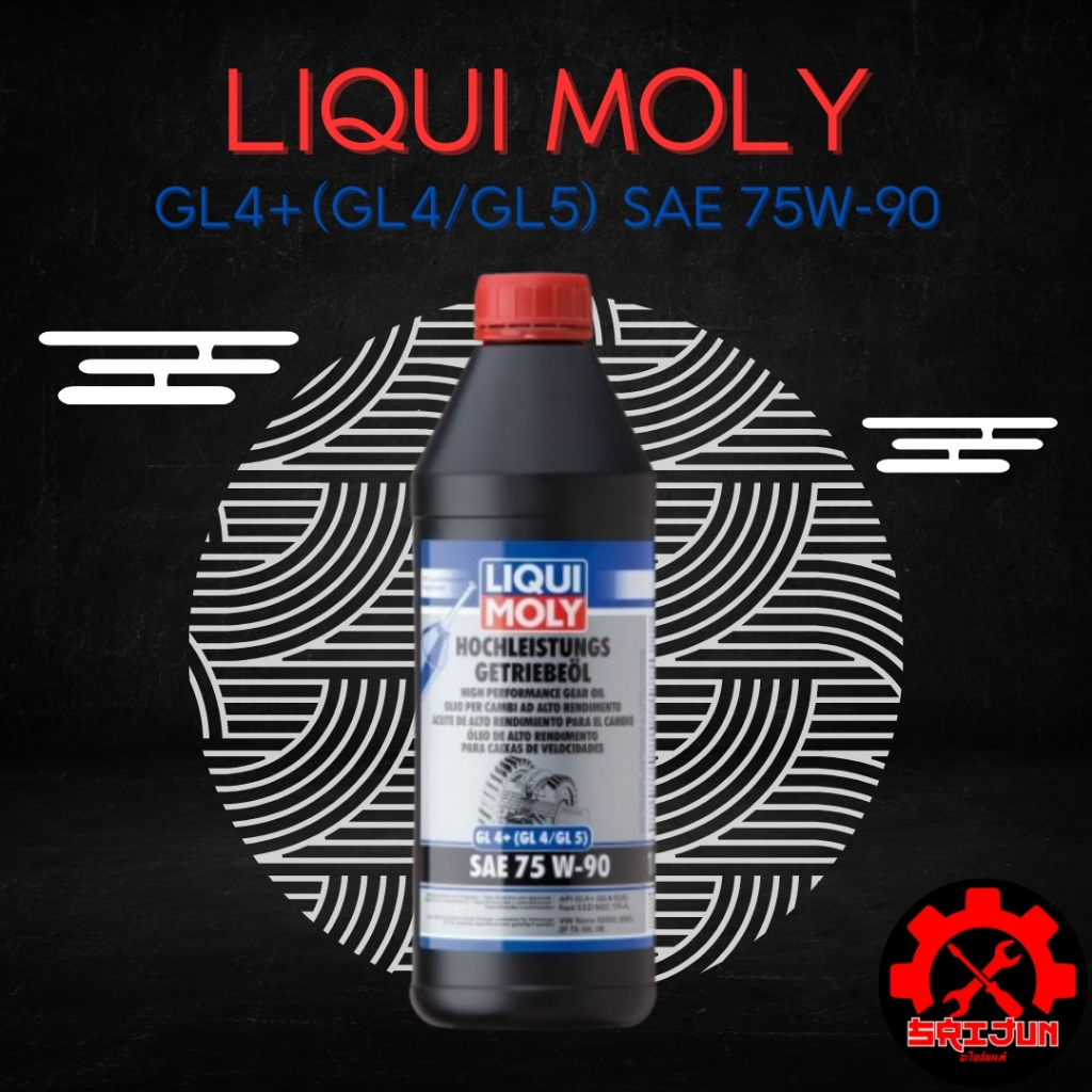 น้ำมันเกียร์/เฟืองท้าย Liqui Moly GL4/5 75W90 1L. (ของแท้100%)