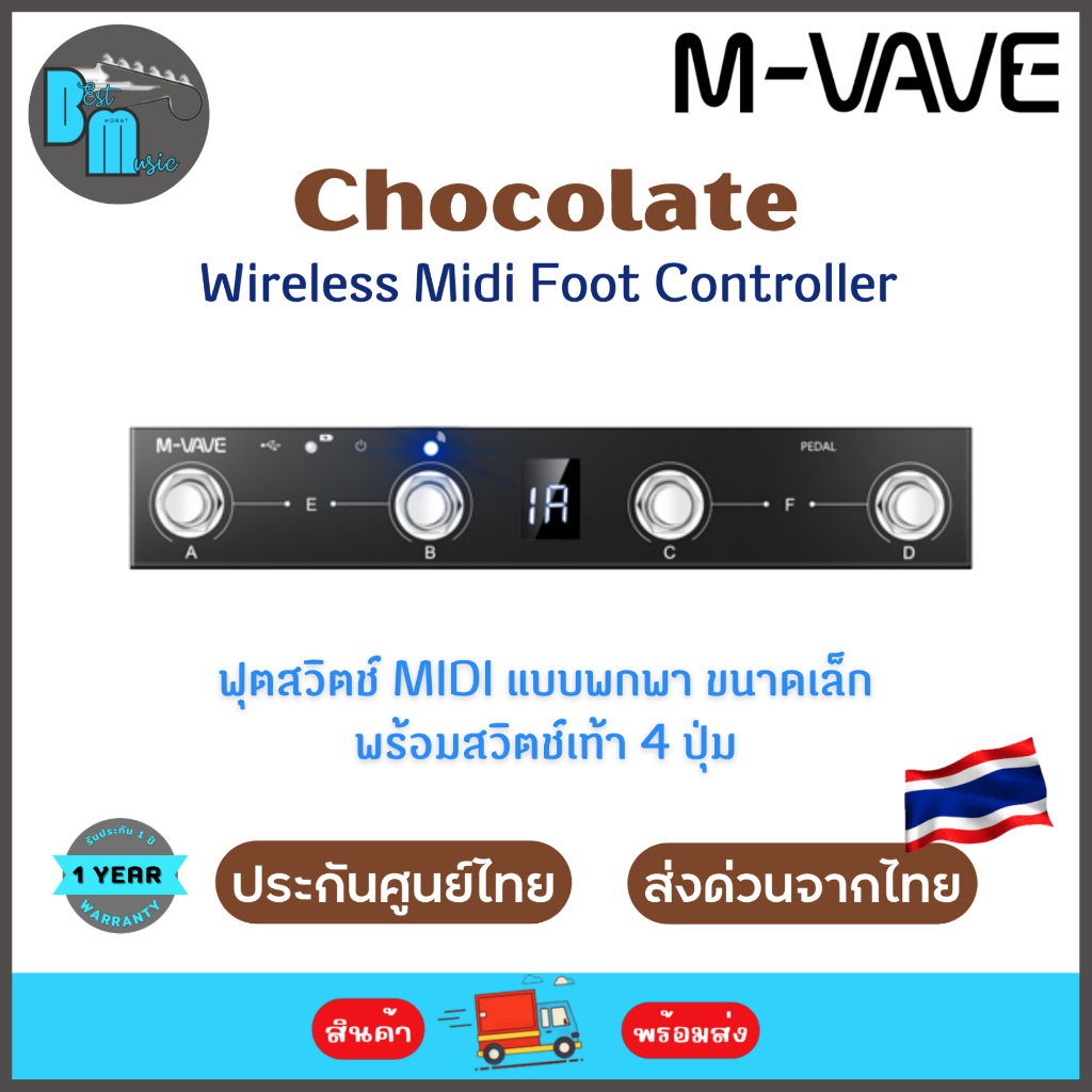 M-VAVE Chocolate Wireless Midi Foot Controller ฟุตสวิตช์ MIDI ขนาดเล็กพร้อมสวิตช์เท้า 4 ปุ่ม