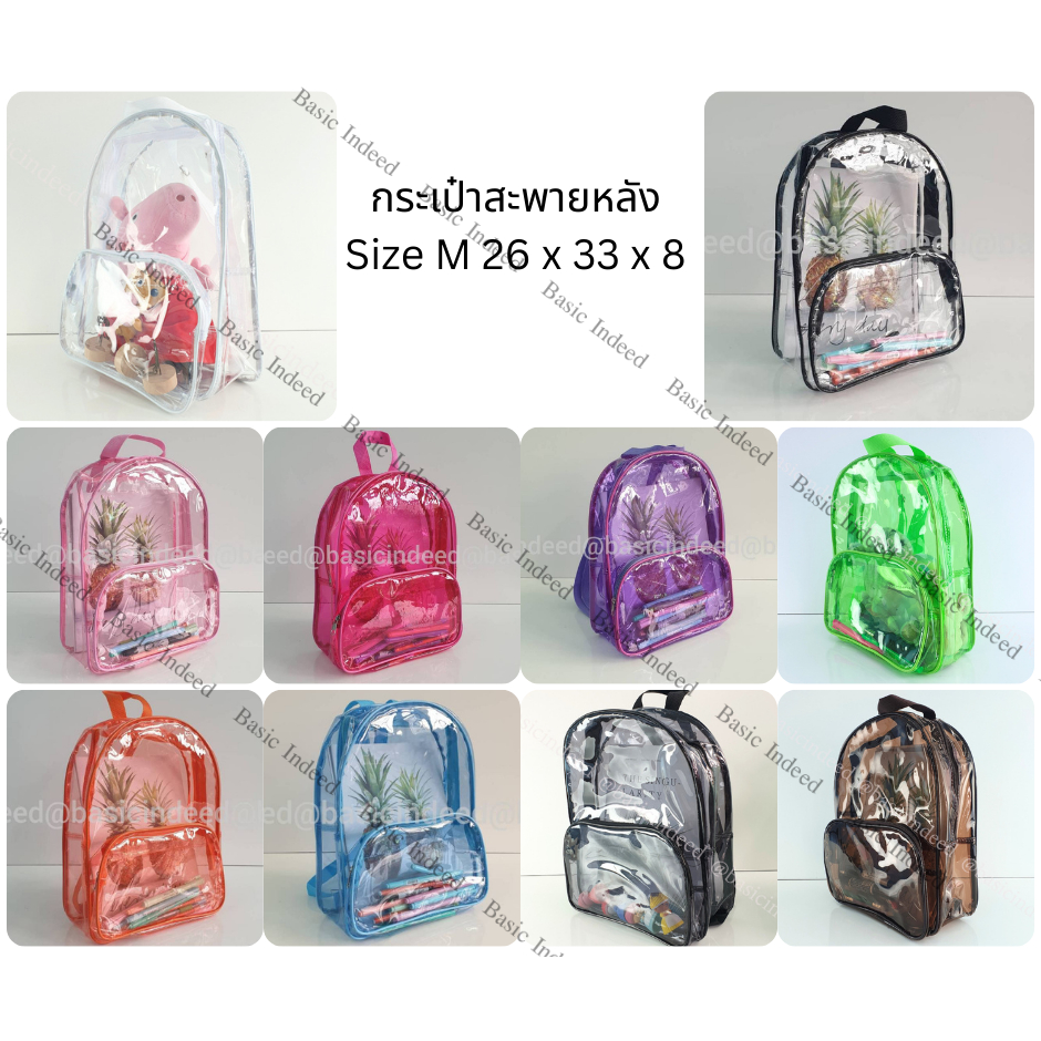 Basic Indeed กระเป๋าใส เป้กันน้ำ M ไซส์กลาง มีช่องแยกด้านหน้า กระเป๋าสะพายหลัง พลาสติก PVC เห็นสิ่งของด้านในได้