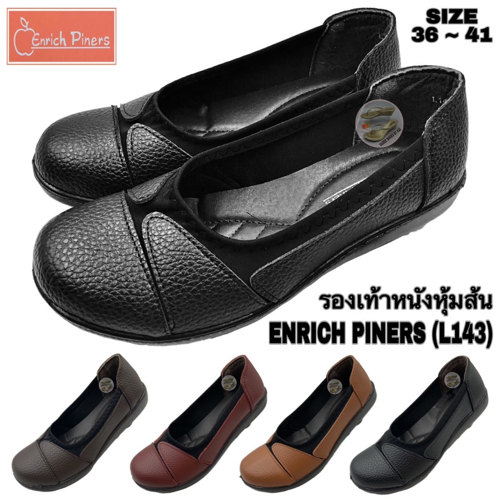 รองเท้าคัทชูผู้หญิง ENRICH PINERS (L143) (SIZE 36-41)