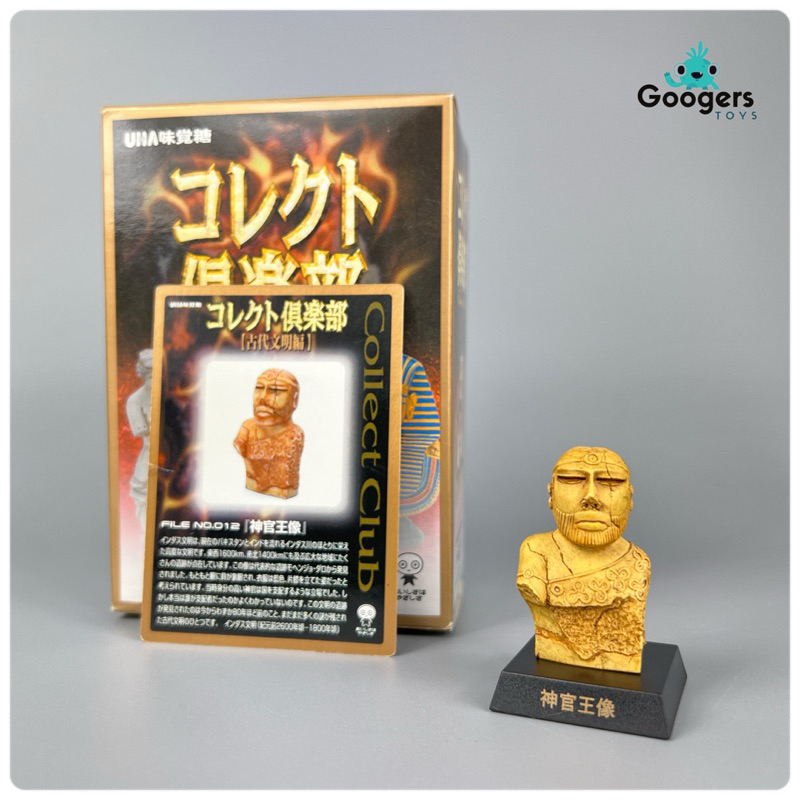 Uha Mikakuto Collect Club Ancient Civilzation Priest King Statue