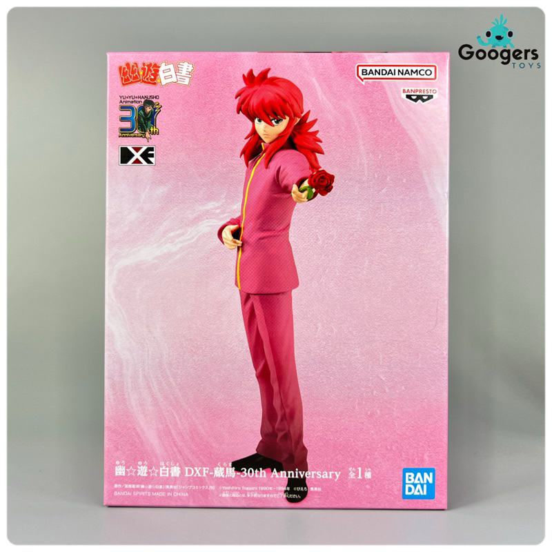 Yu Yu Hakusho Kurama DXF figure - 30th Anniversary [Banpresto]