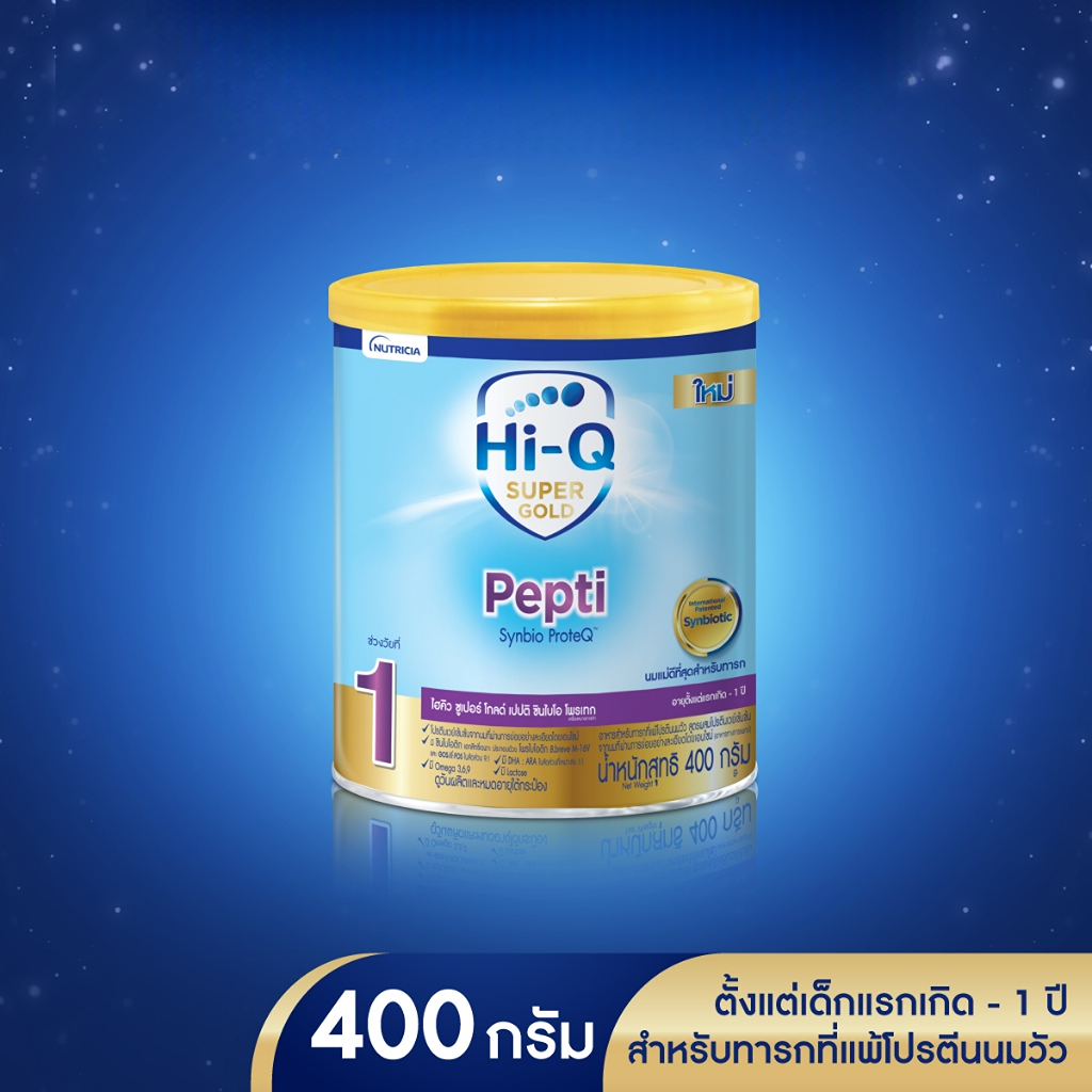 (ยกลัง ส่งฟรี) HiQ Pepti ไฮคิวเปปติ นมสำหรับเด็กแพ้นมวัว 400 กรัม สูตร 1 (นมผงเด็กแรกเกิด - 1ปี)