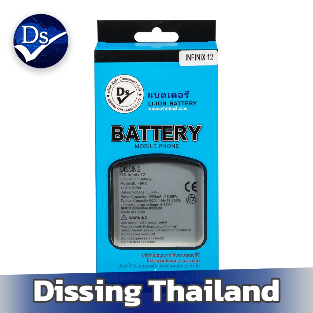 Dissing BATTERY  Infinix  Note 12/Note 11 (BL-49KX) **ประกันแบตเตอรี่ 1 ปี**