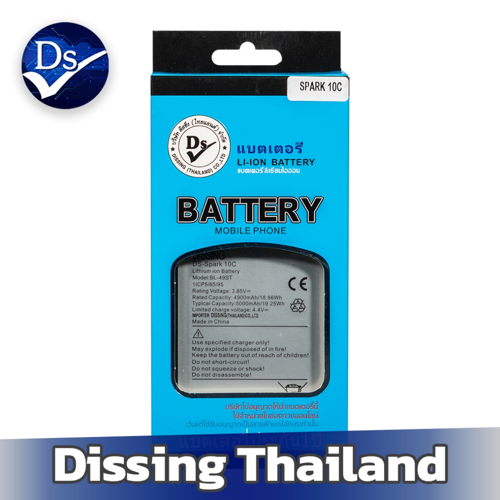 Dissing BATTERY Spark 10C **ประกันแบตเตอรี่ 1 ปี**