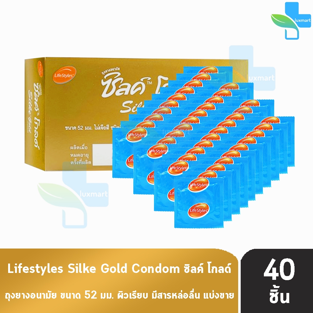 Lifestyles Silke Gold Condom ไลฟ์สไตล์ ซิลค์ โกลด์ ขนาด 52 มม. [แบ่งขาย 40 ชิ้น สีทอง] L0203 ถุงยางอนามัย