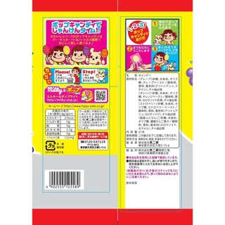 (1 ถุง 20 แท่ง ) FUJIYA Peko Pop Candy เป๊กโกะ อมยิ้มป้องกันฟันผุ รสผลไม้ 4 รส จากญี่ปุ่น