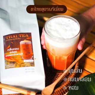 ชาไทยสูตรพรีเมียม เชียงใหม่ หอมกลิ่นชา สีสวย รสชาตินุ่มละมุน…