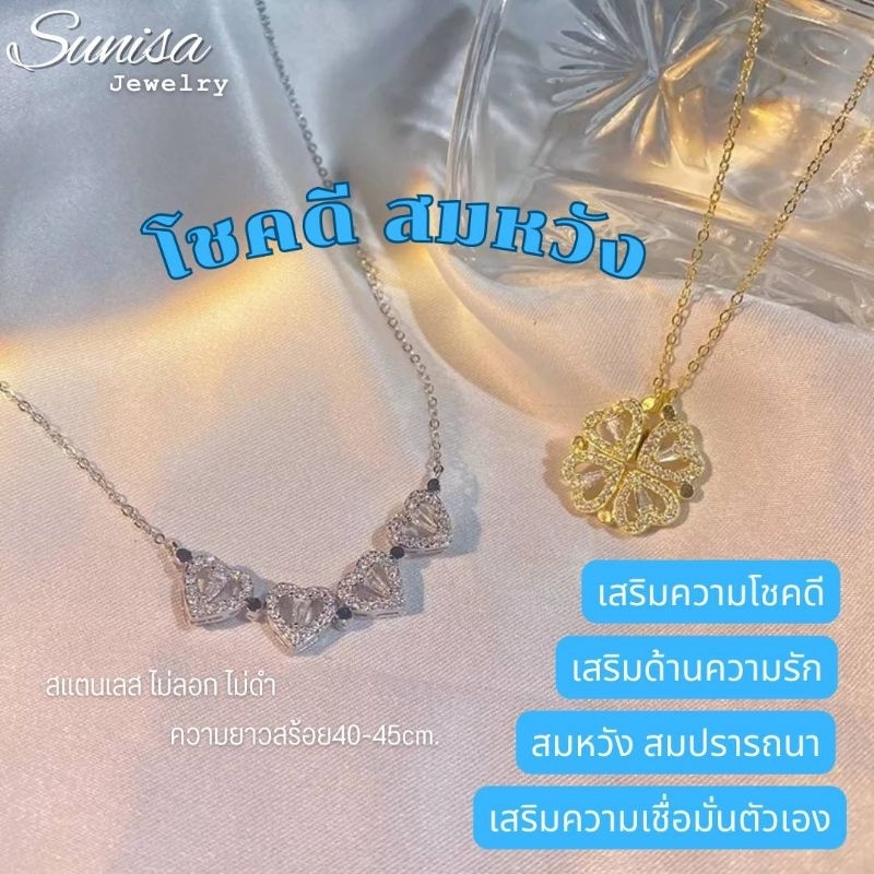 สร้อยสายมู แตนเลส 316L