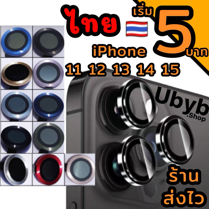 ฟิล์มกระจกเลนส์กล้องสำหรับ iPhone 15Promax 14 Pro Max 13ProMax 12 11 ฟิล์มกันรอยกล้อง เลนส์กล้อง