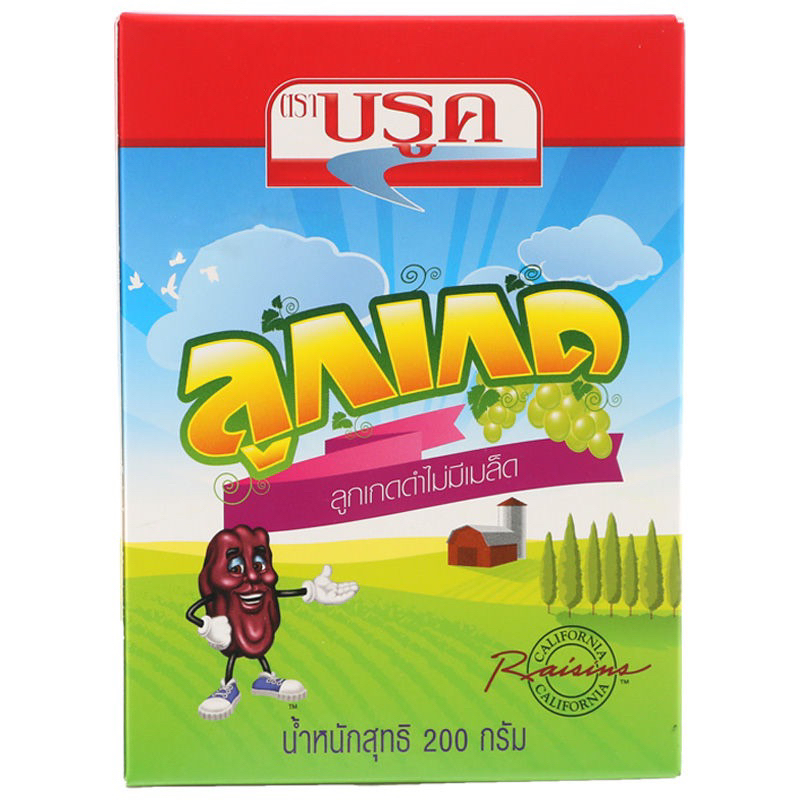Brook raisins 200g. fl บรู๊ค ลูกเกด อบแห้ง พร้อมส่ง natural seedless raisins