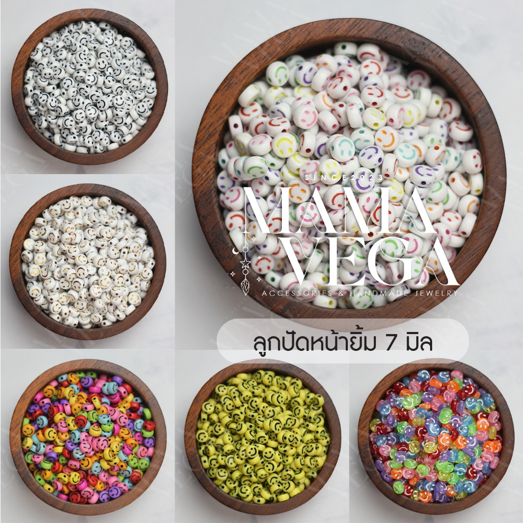 ลูกปัดอะคริลิครวมหน้ายิ้ม 7 มิล 50 กรัม สำหรับทำเครื่องประดับ DIY