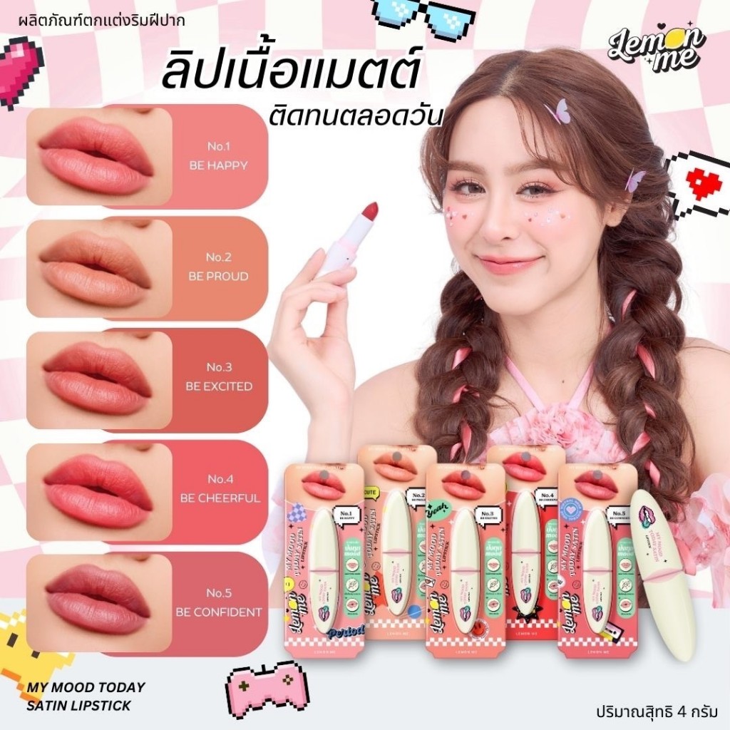 [ถูก&แท้] LEMON ME ลิปแมตต์ เนื้อซาติน ลิปแน่น ติดนาน my mood today satin lipstick