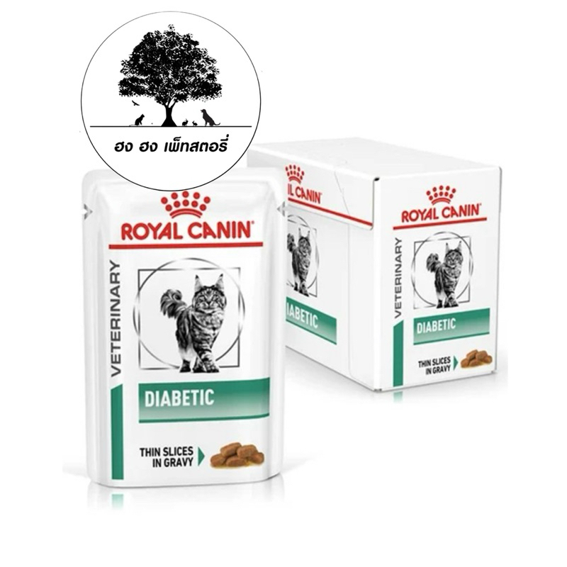 ROYAL CANIN DIABETIC (CAT)(POUCH) ไดอะเบติด (แมว)(ซอง)