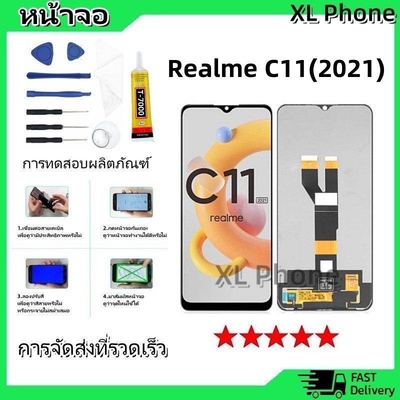 หน้าจอ LCD จอ + ทัช oppo Realme C11 2021 อะไหล่มือถือ อะไหล่ จอ ออปโป้ Realme C11 จอพร้อมทัชสกรีน ออปโป้ Realme C11 2021