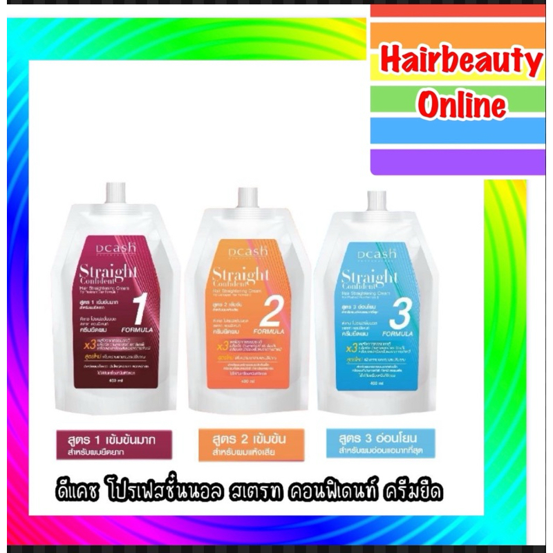 Dcash Straight Confident Hair Straightening Cream  ดีแคช สเตรท ครีมยืดผมถาวร