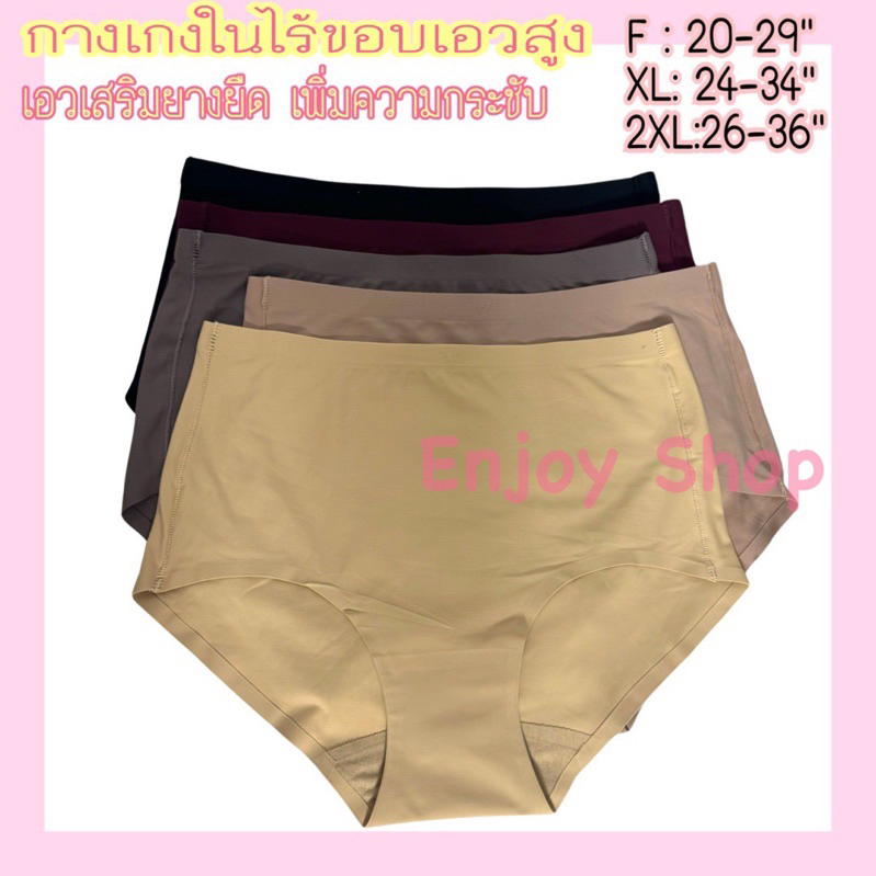 Anny628 กางเกงในไร้ขอบเอวสูง Freesize,XL,2XL