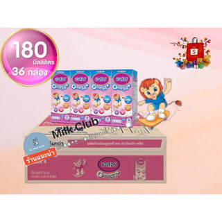 นมกล่อง UHT S-26 omega+ นมกล่อง ยกลัง 36 กล่อง (Exp.11/09/20…