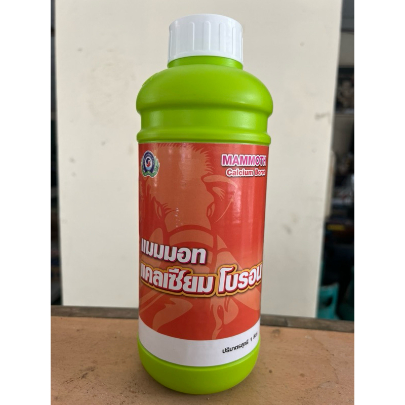 แมมมอท แคลเซียม โบรอน ขนาด 1 ลิตร ธาตุอาหารเสริมพืช ฮอร์โมนพืช ( ลดการหลุดร่วง เนื้อแน่นน้ำหนักดี ) │เทพวัฒนา ตราปลาคู่│